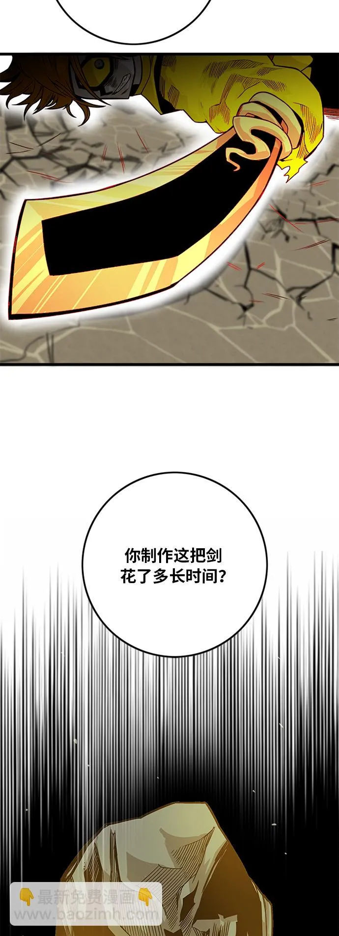 [第2季] 第31话 第58页
