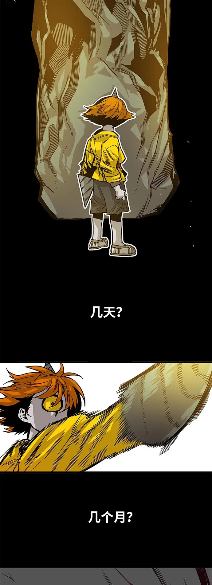 [第2季] 第31话 第59页