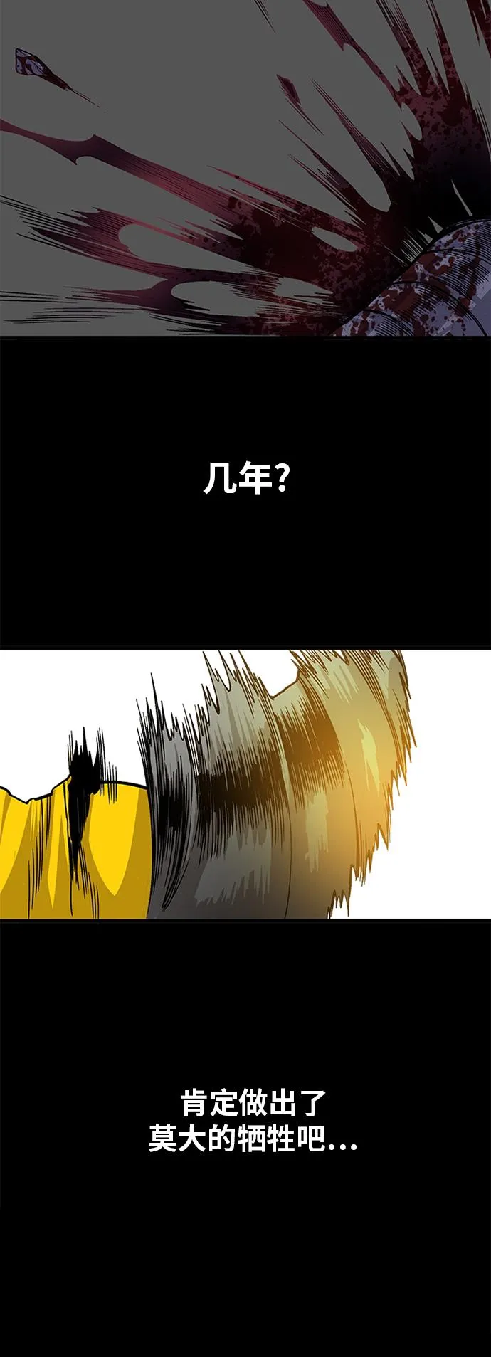 [第2季] 第31话 第60页