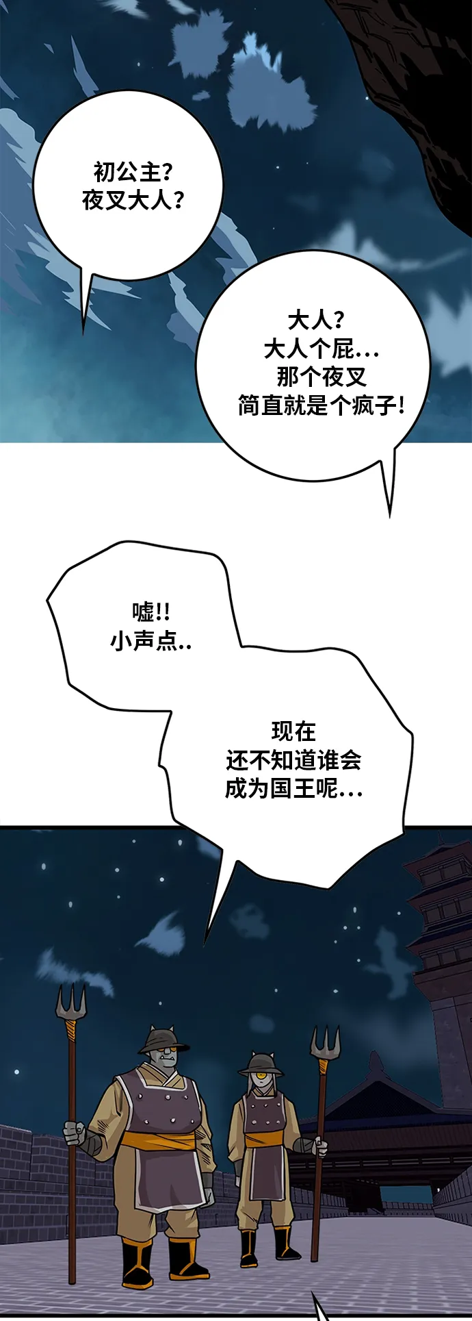 [第2季] 第32话 第3页