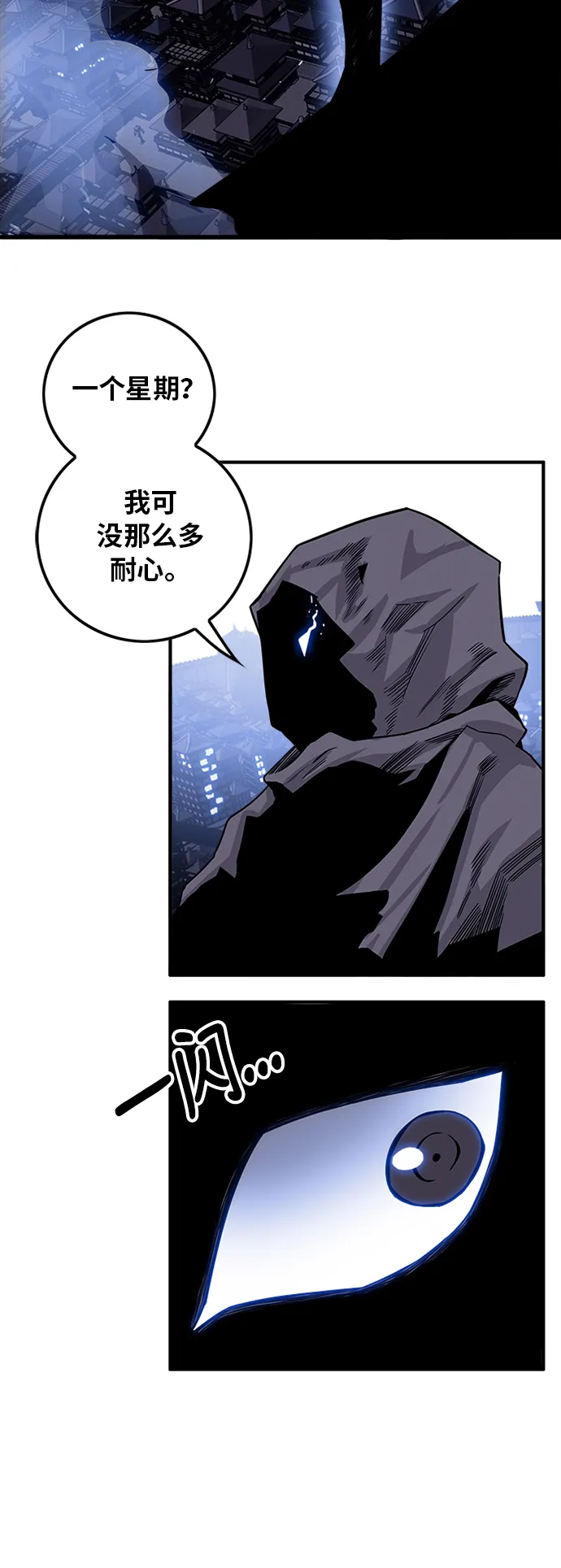 [第2季] 第32话 第6页