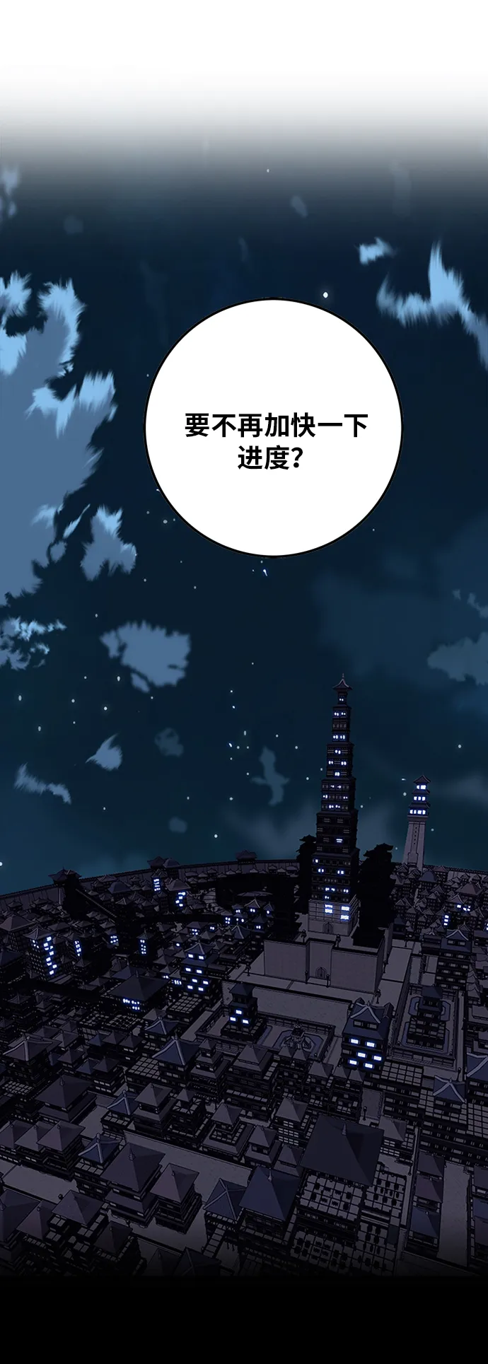 [第2季] 第32话 第7页