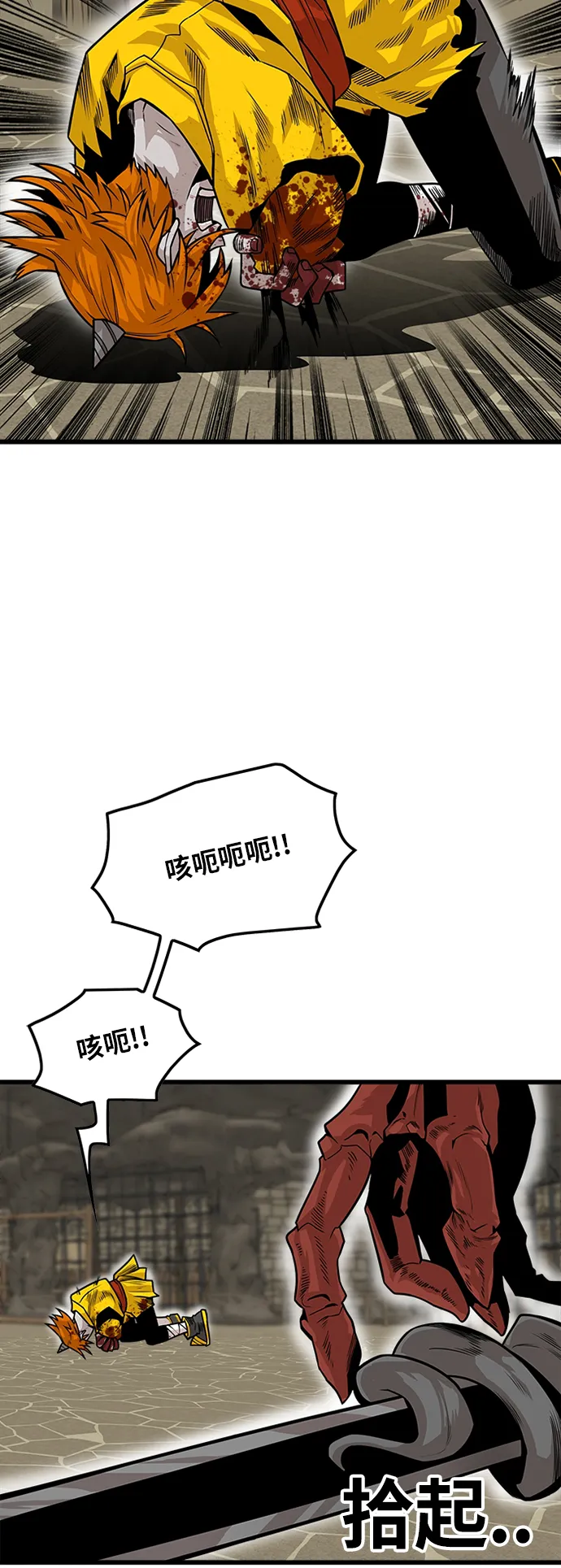 [第2季] 第32话 第13页