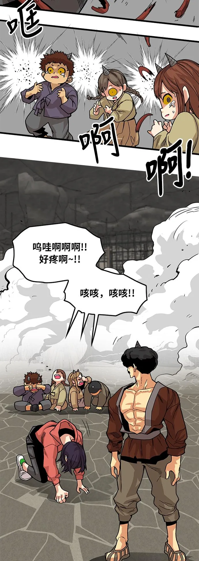 [第2季] 第32话 第24页