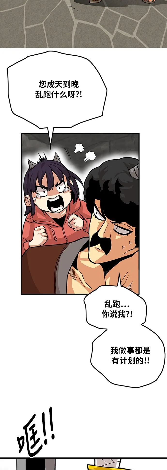 [第2季] 第32话 第25页