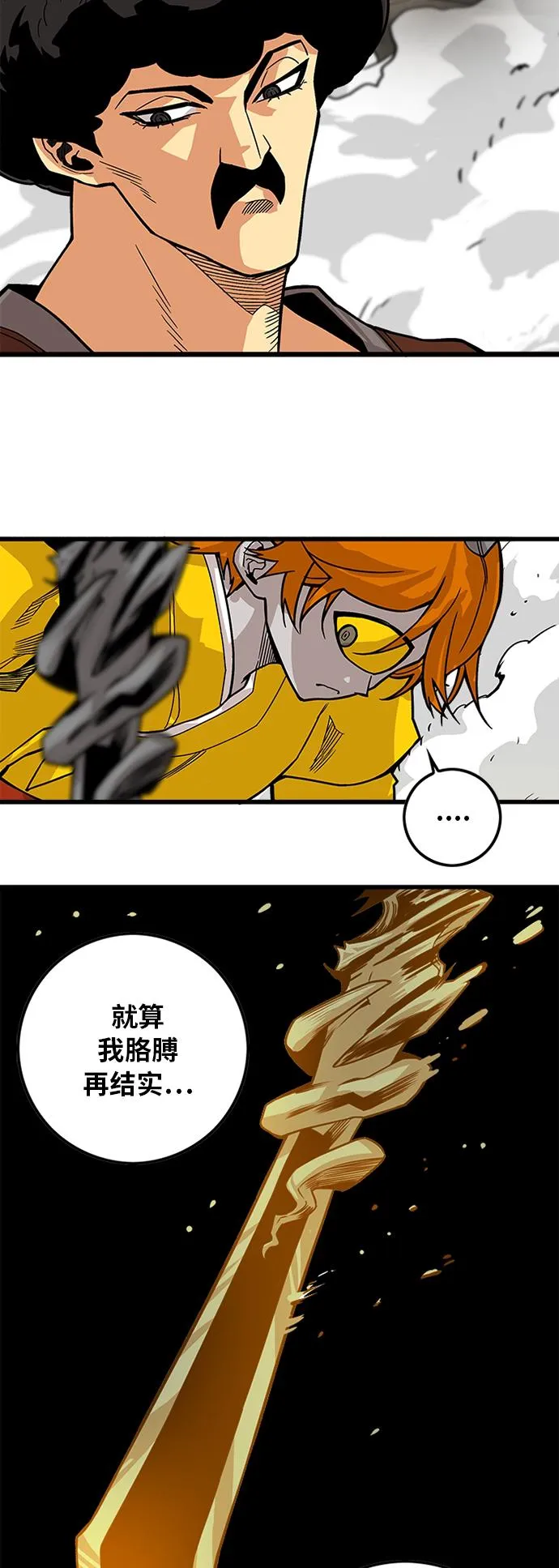 [第2季] 第32话 第27页