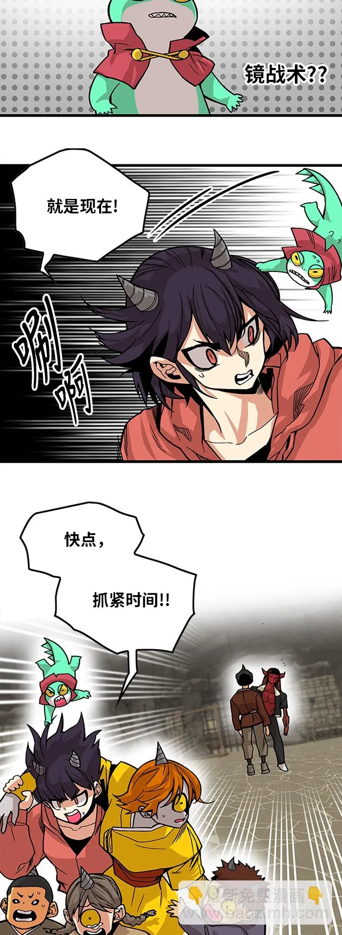 [第2季] 第32话 第38页