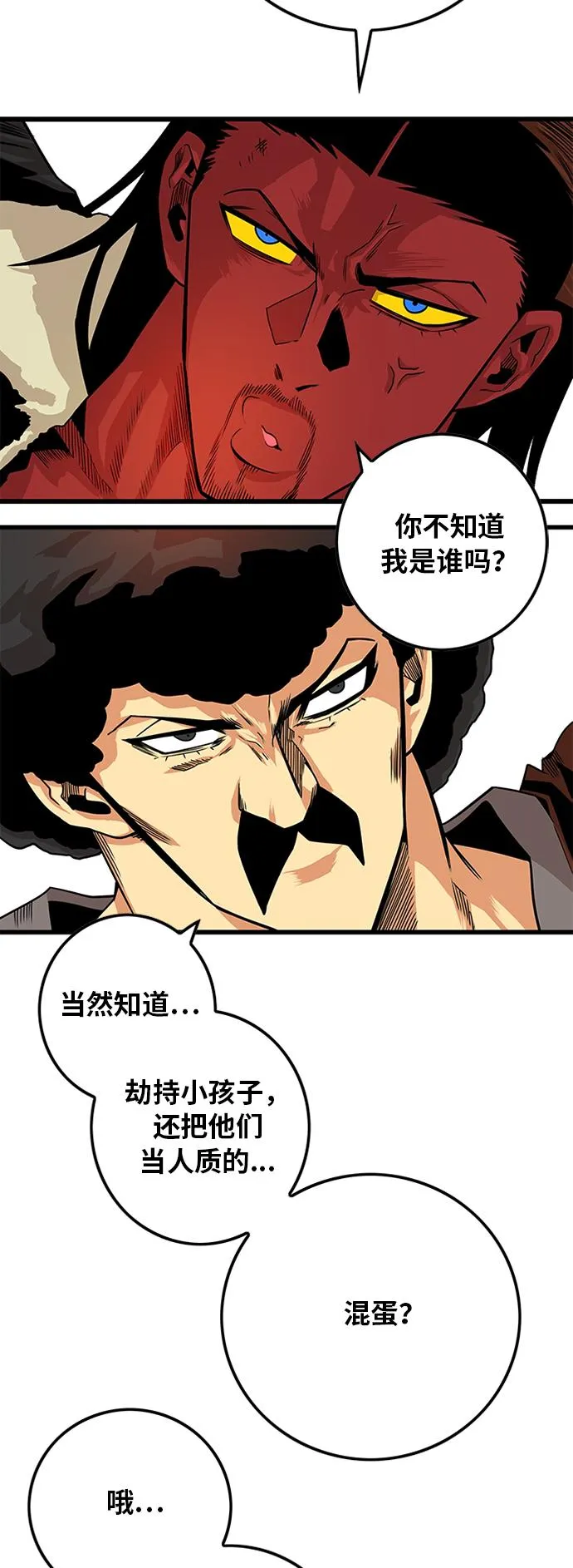 [第2季] 第32话 第45页