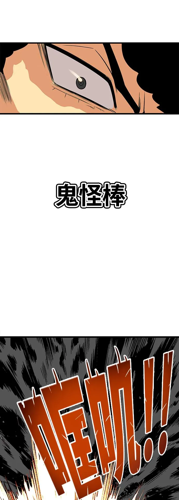 [第2季] 第32话 第47页
