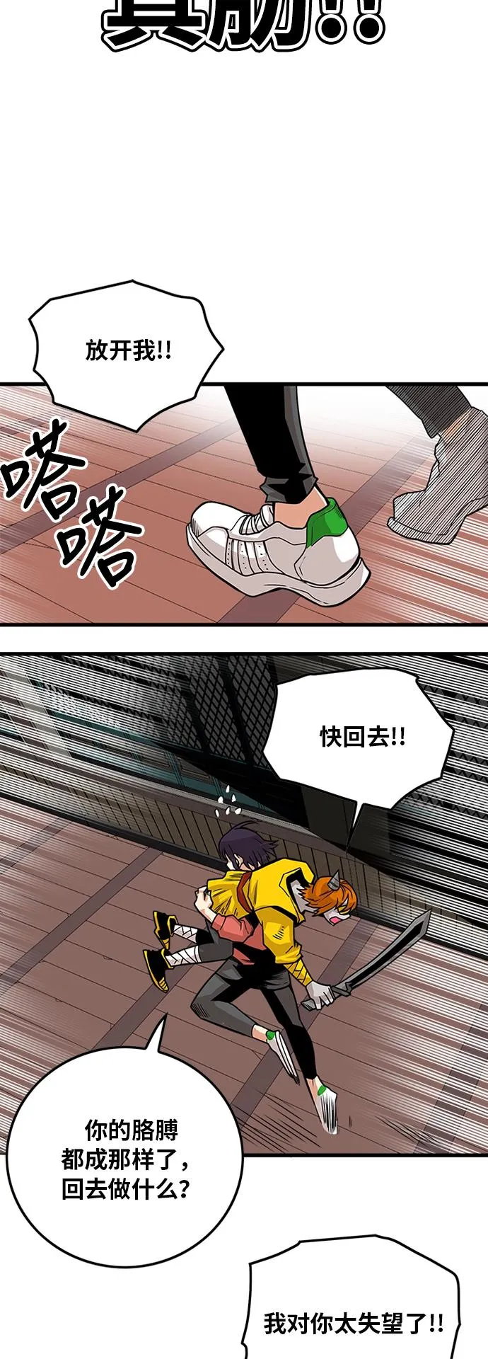 [第2季] 第32话 第49页