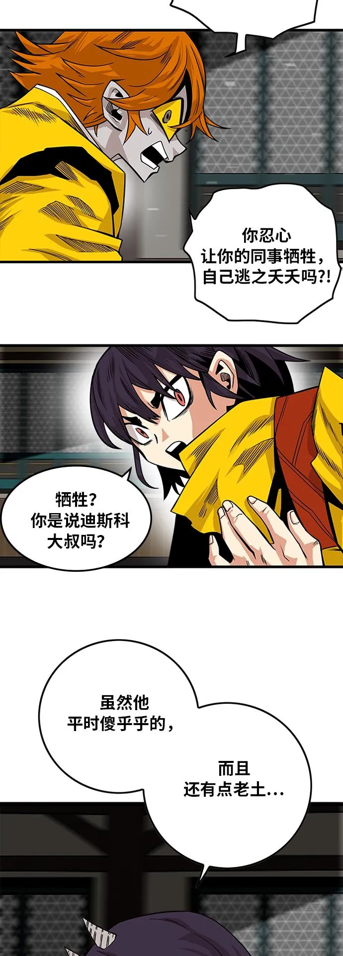 [第2季] 第32话 第50页
