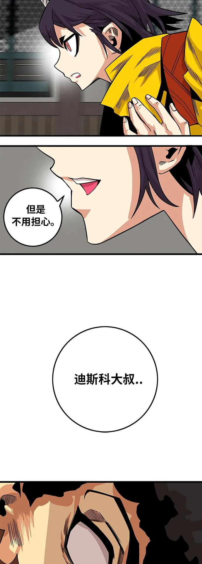 [第2季] 第32话 第51页