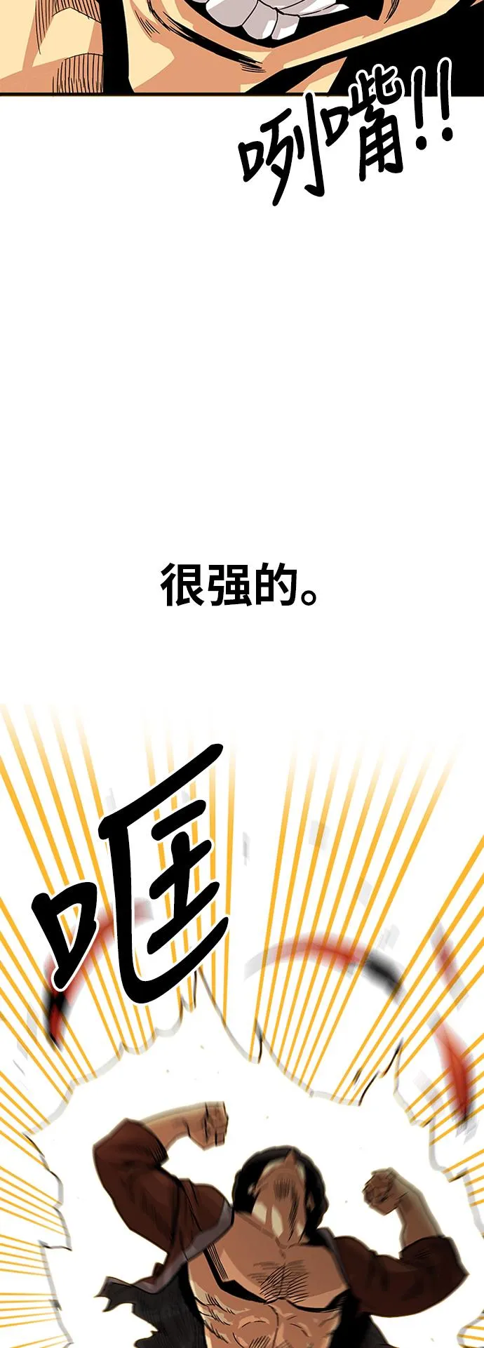 [第2季] 第32话 第53页