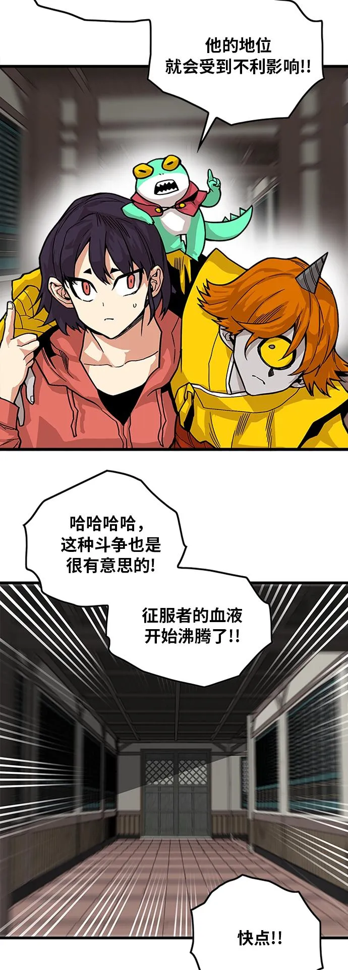 [第2季] 第32话 第60页