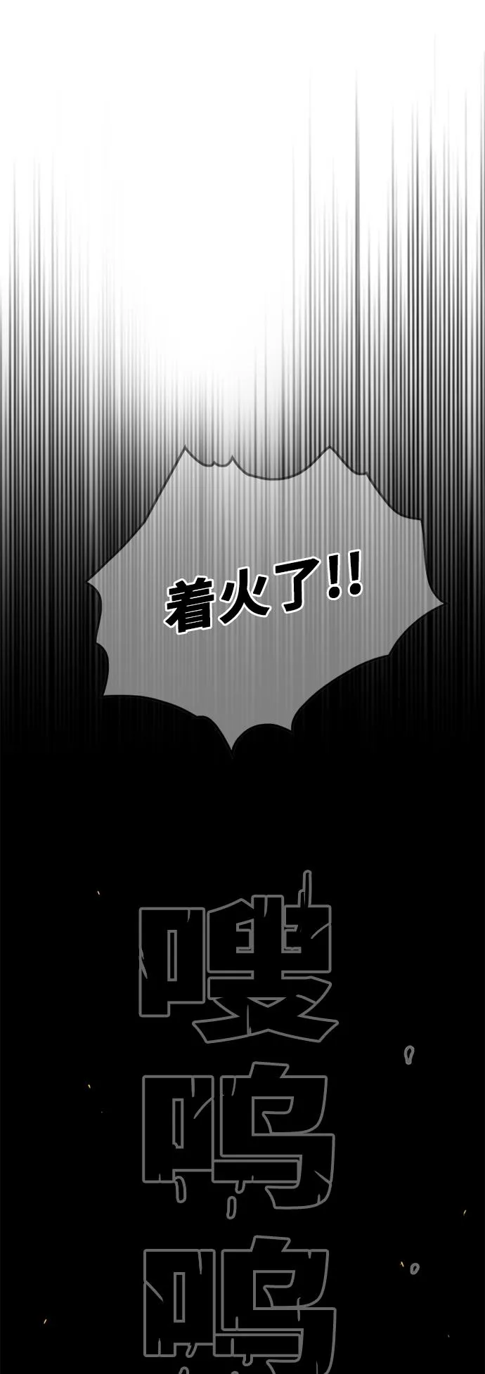 [第2季] 第33话 第2页