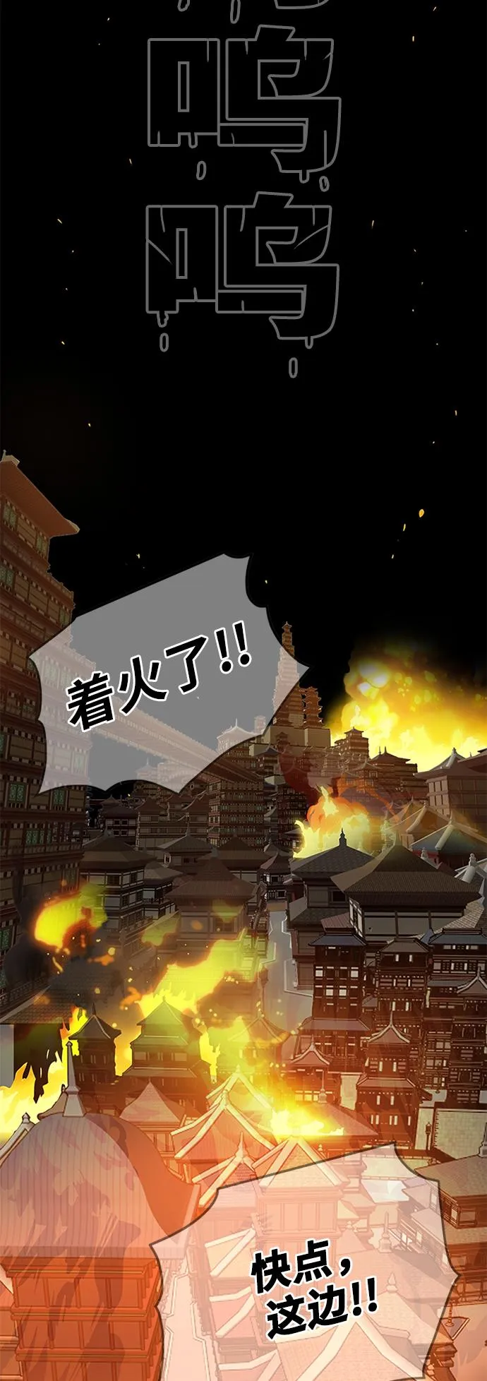 [第2季] 第33话 第3页