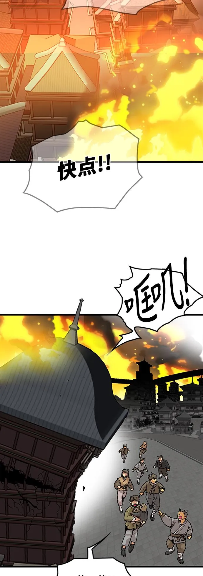 [第2季] 第33话 第4页