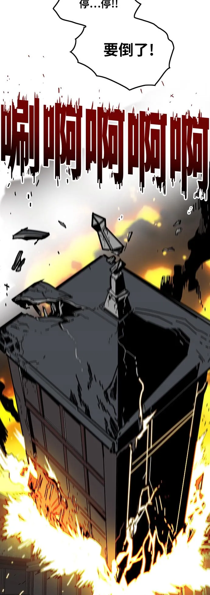 [第2季] 第33话 第5页