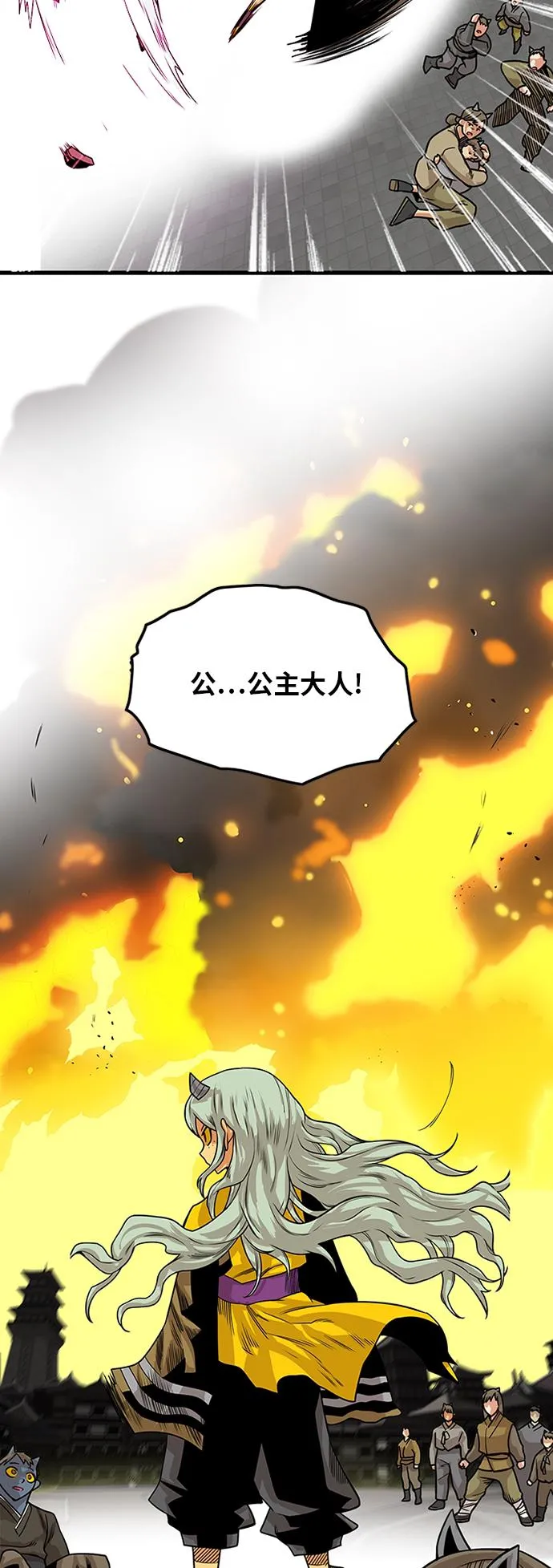 [第2季] 第33话 第7页
