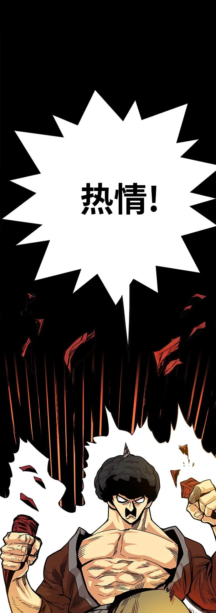 [第2季] 第33话 第12页