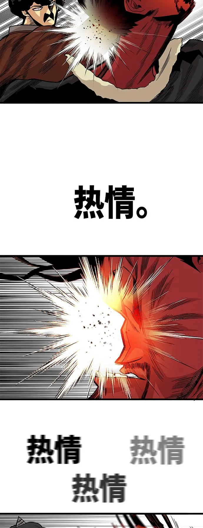 [第2季] 第33话 第24页