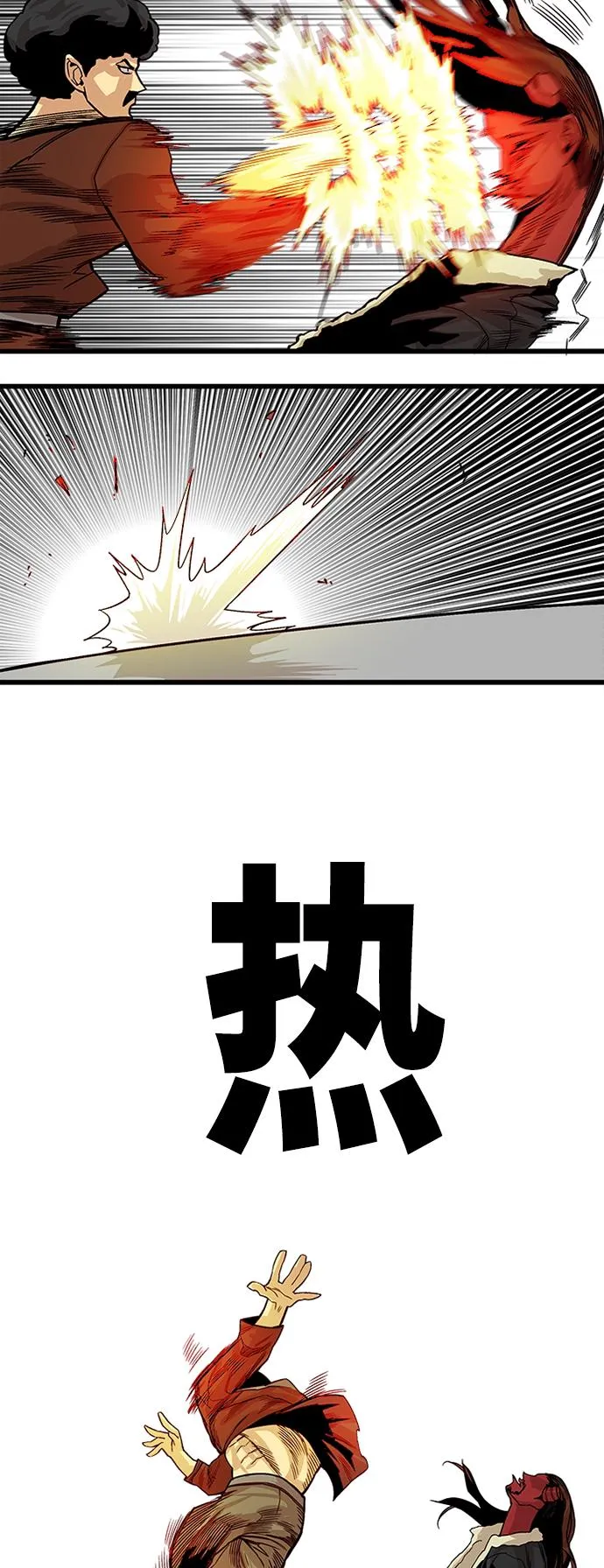 [第2季] 第33话 第25页