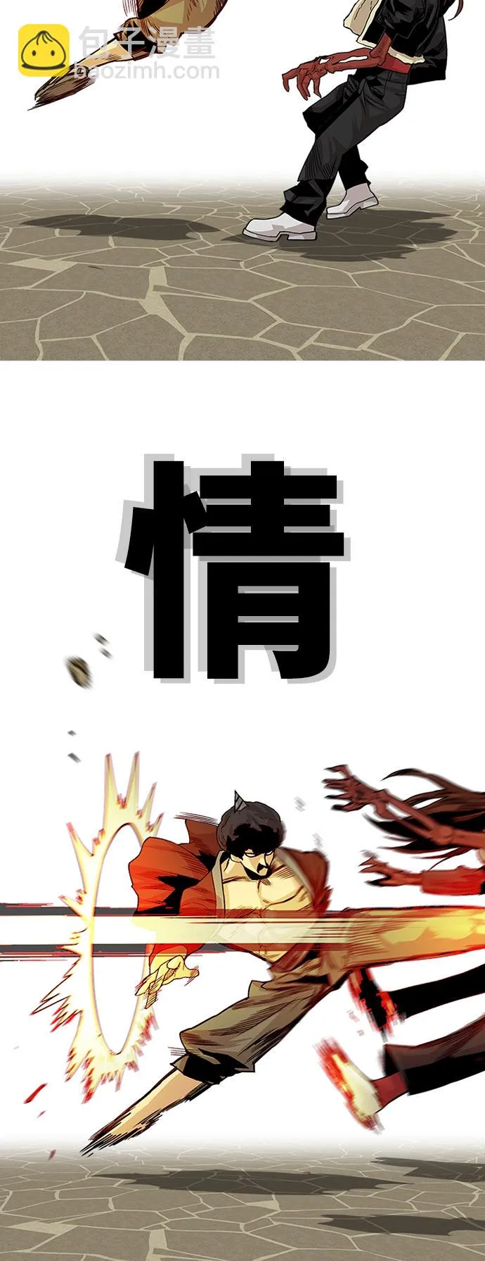 [第2季] 第33话 第26页