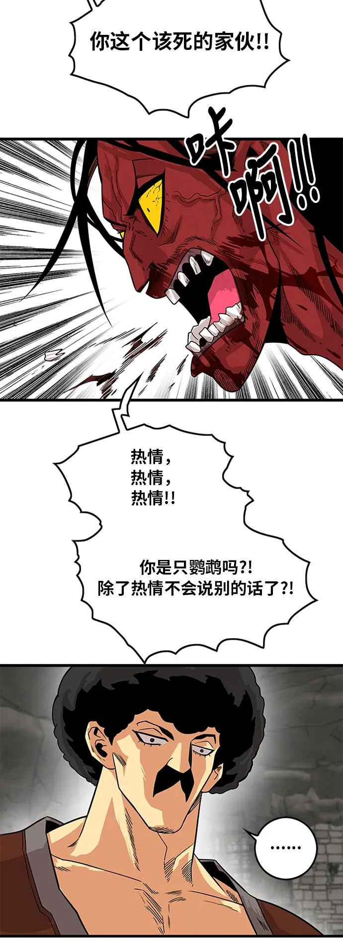 [第2季] 第33话 第29页