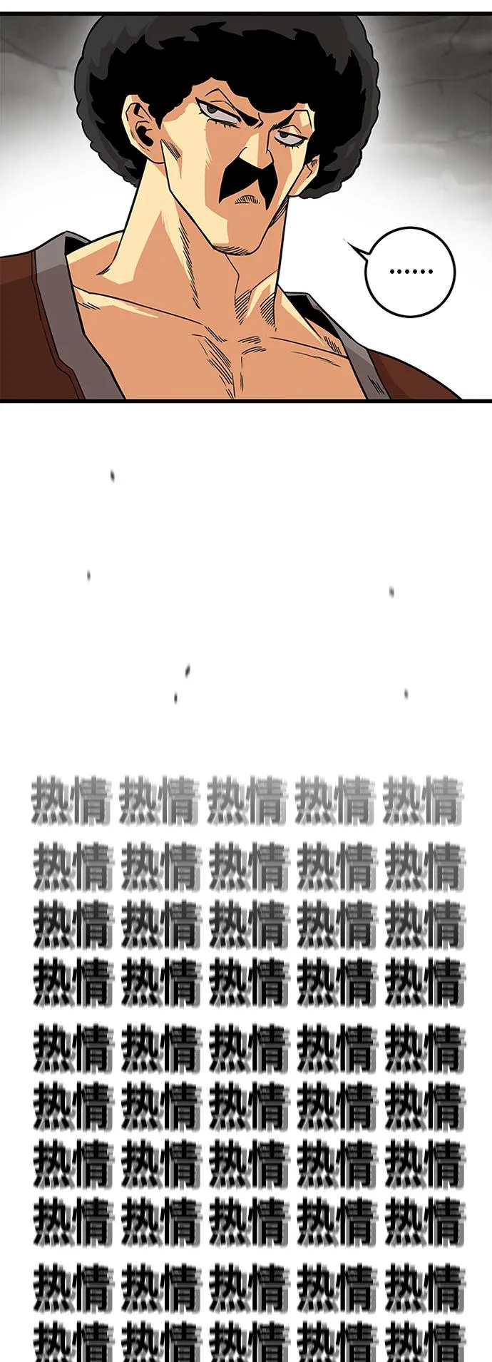 [第2季] 第33话 第30页