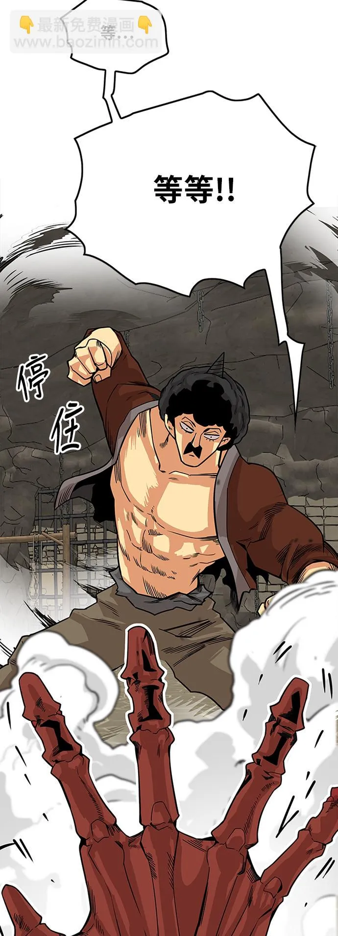 [第2季] 第33话 第32页
