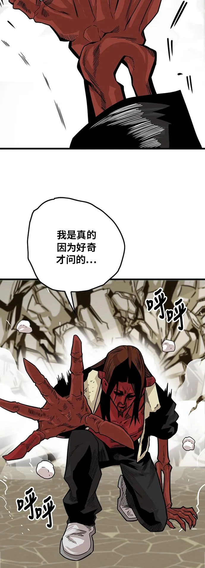 [第2季] 第33话 第33页