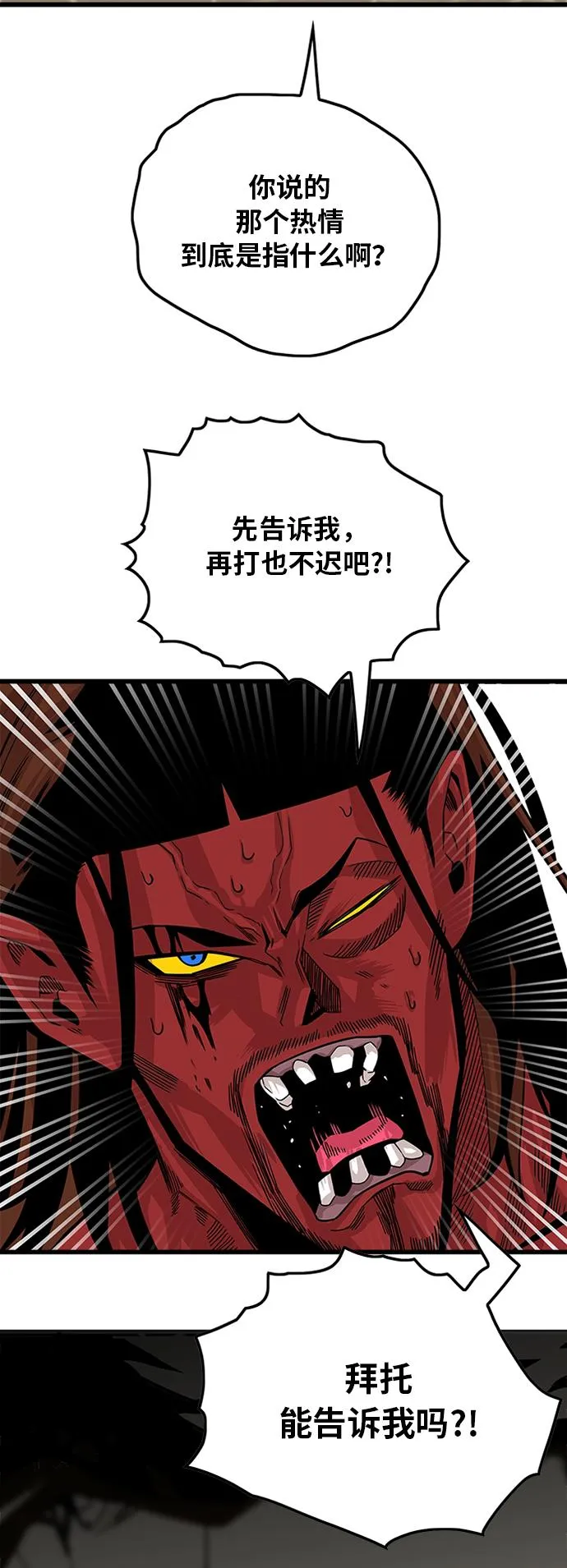 [第2季] 第33话 第34页