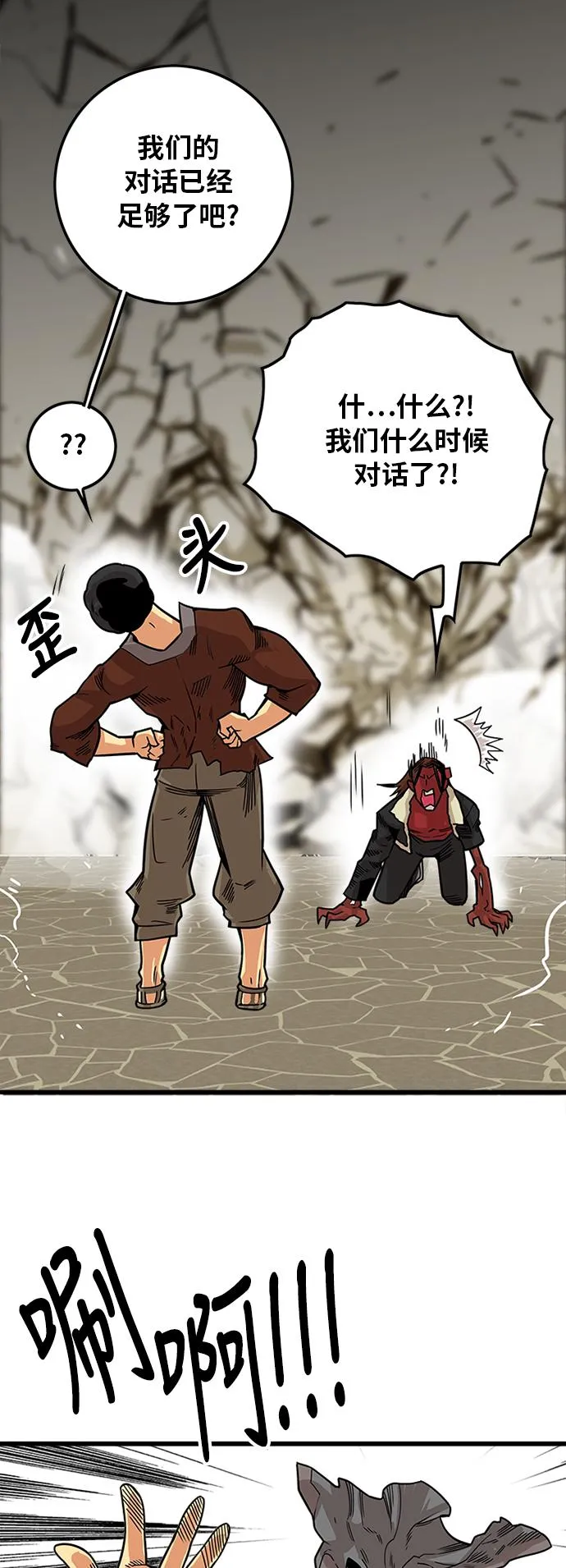 [第2季] 第33话 第35页