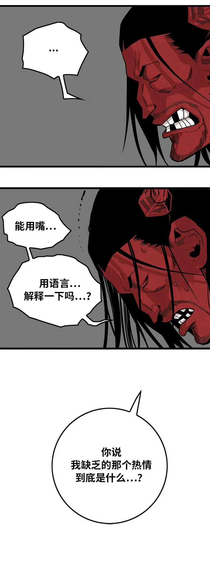 [第2季] 第33话 第37页