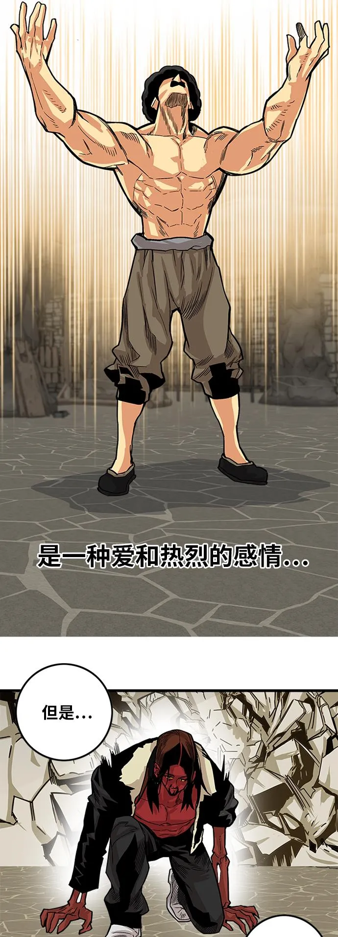 [第2季] 第33话 第39页