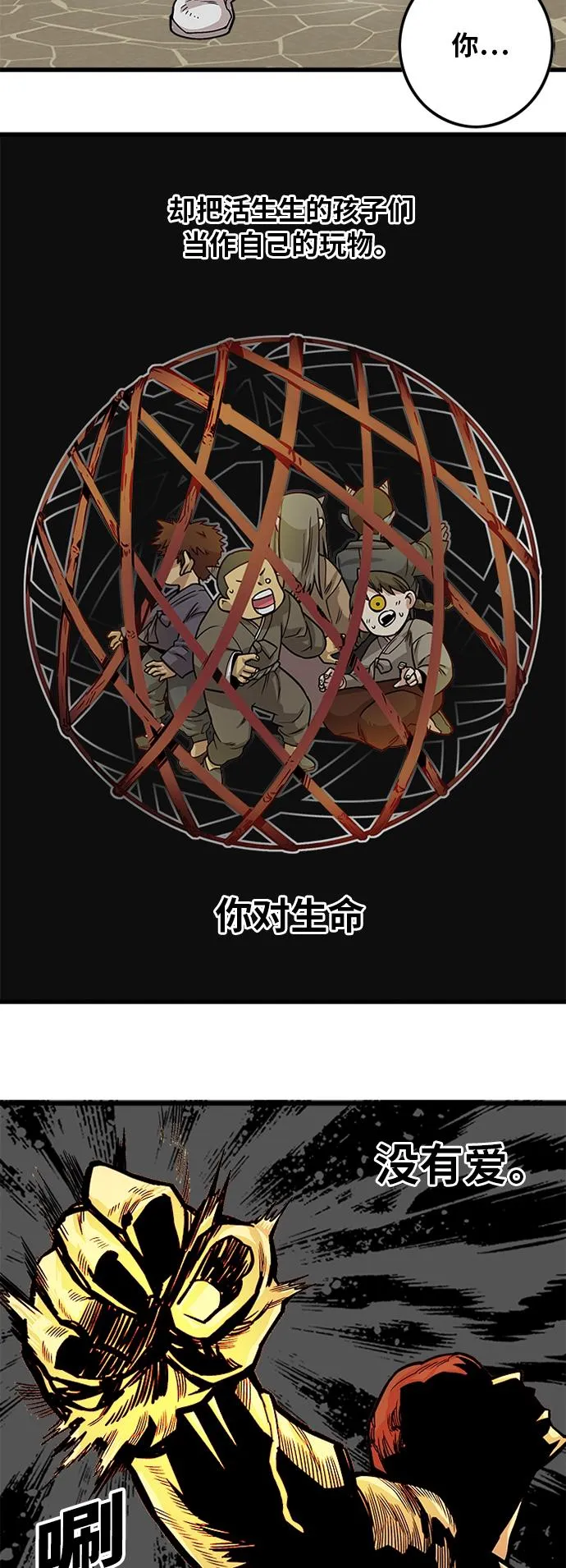 [第2季] 第33话 第40页