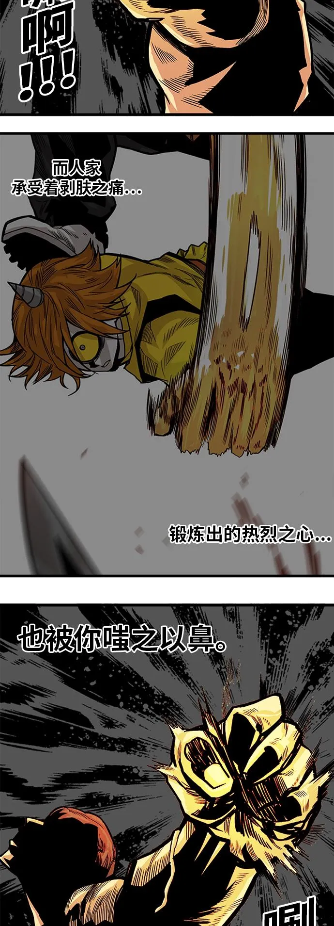 [第2季] 第33话 第41页