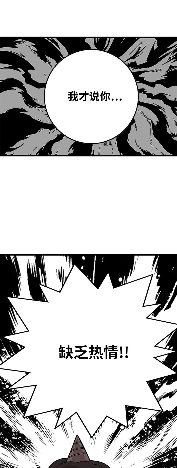 [第2季] 第33话 第43页