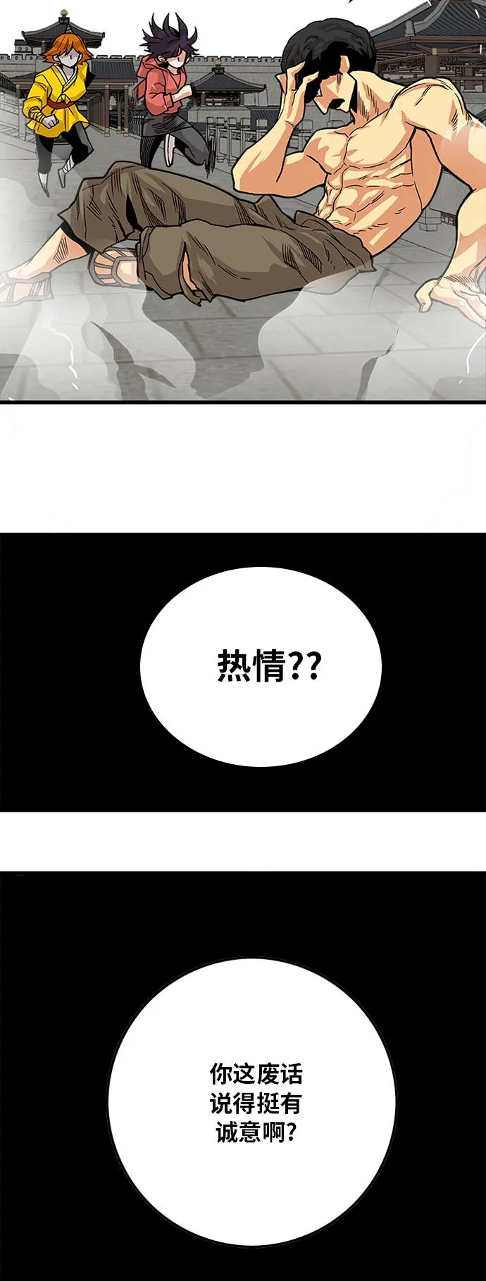 [第2季] 第33话 第47页
