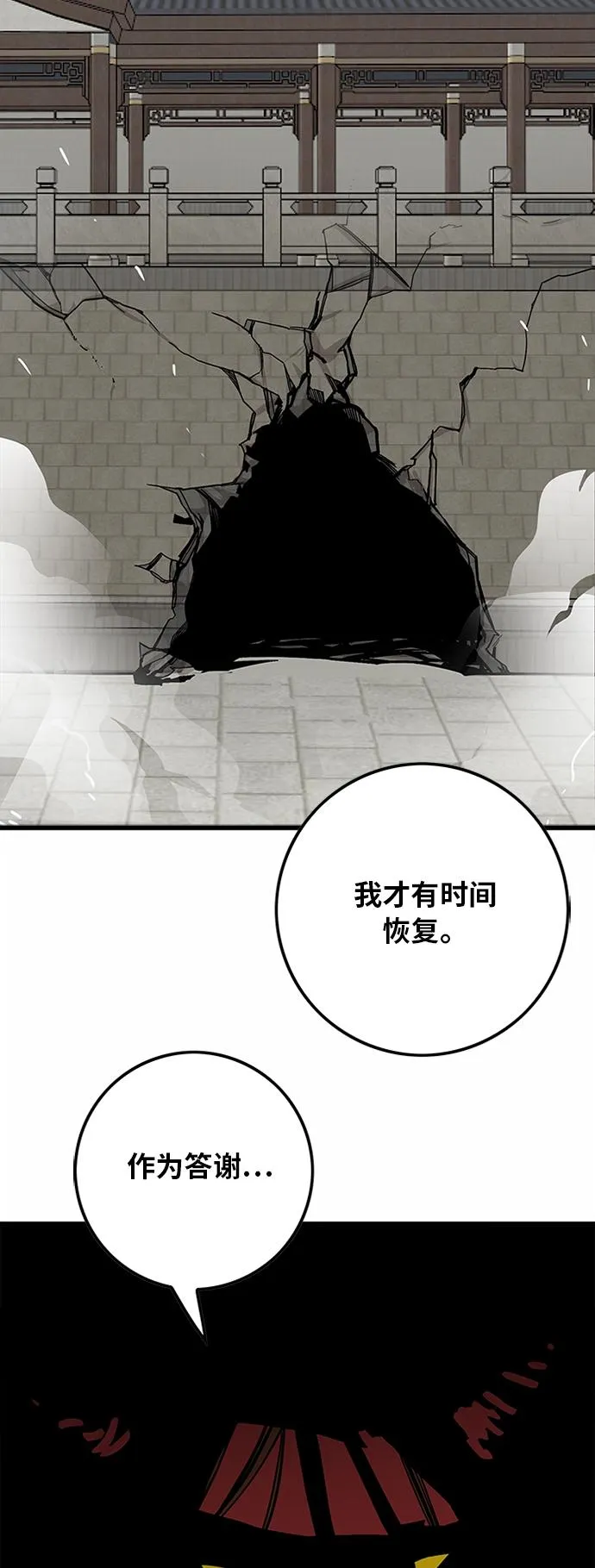 [第2季] 第33话 第49页