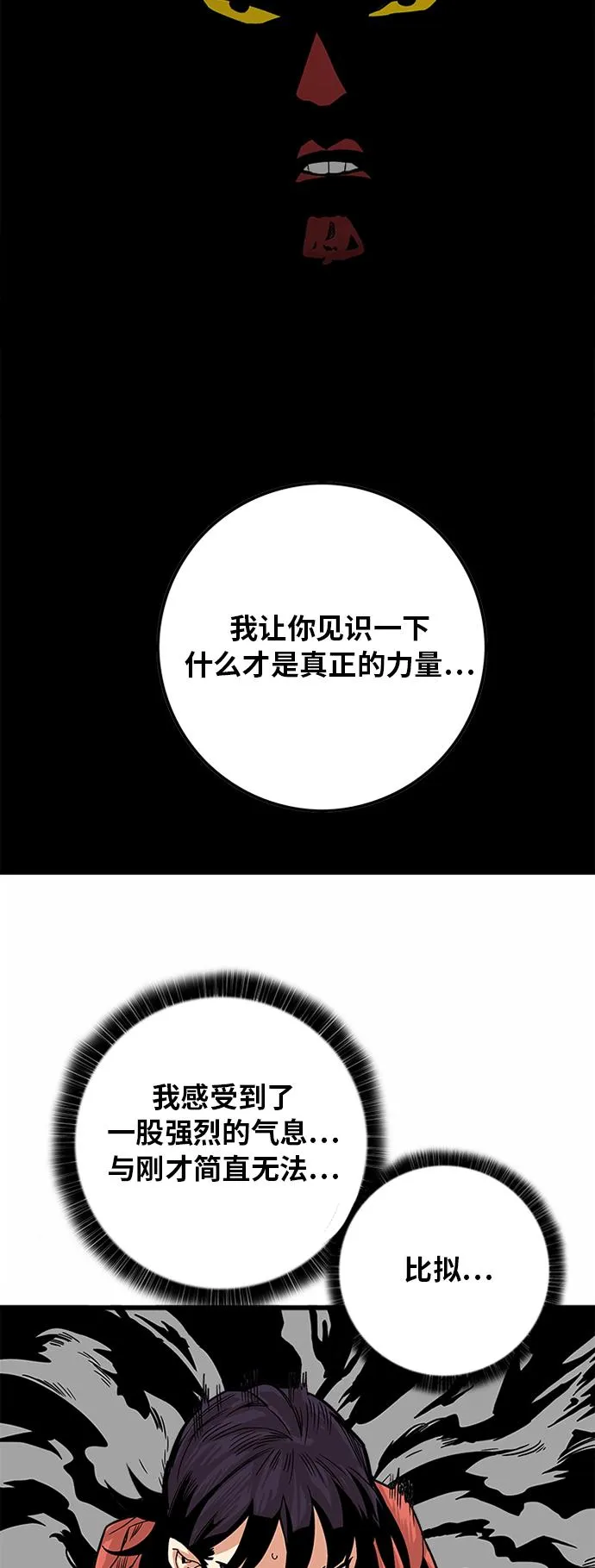 [第2季] 第33话 第50页
