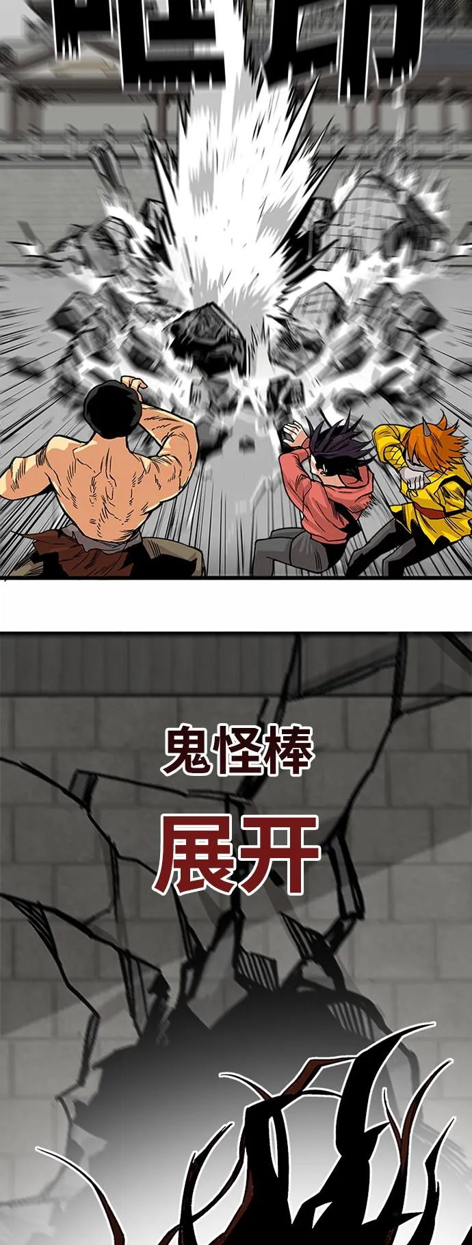 [第2季] 第33话 第52页