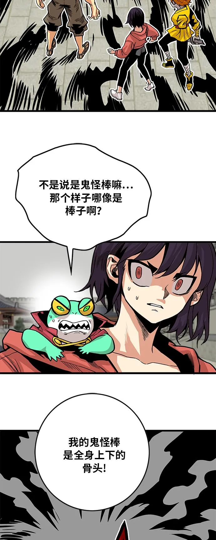 [第2季] 第33话 第55页