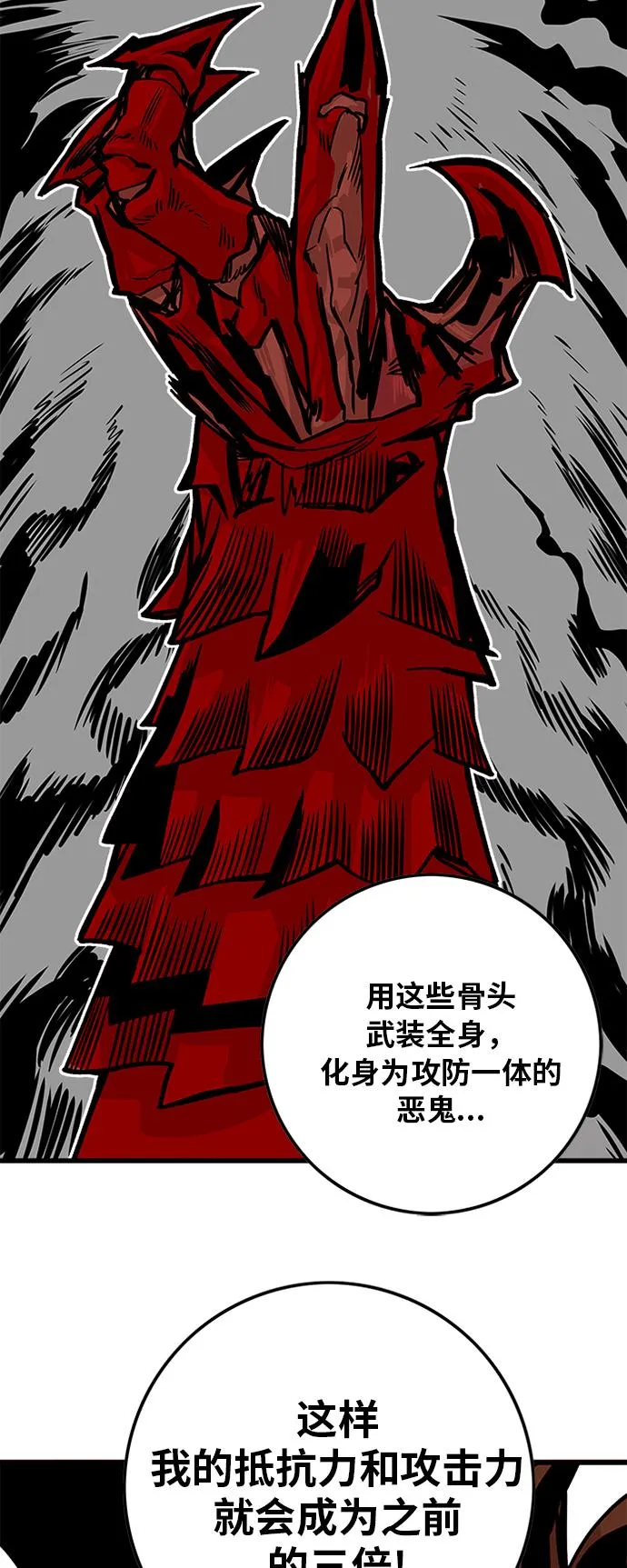 [第2季] 第33话 第56页