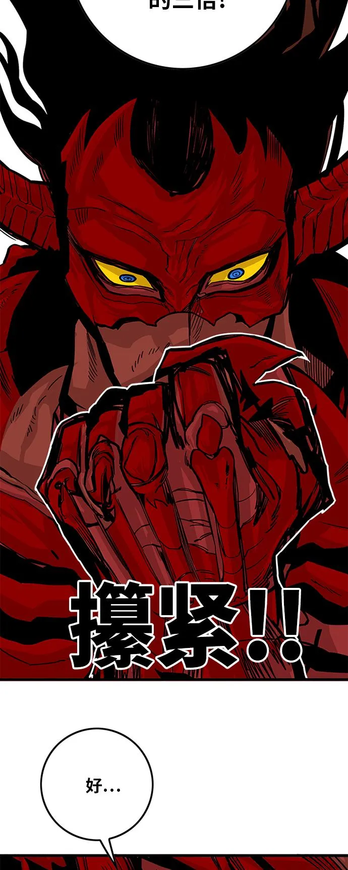 [第2季] 第33话 第57页