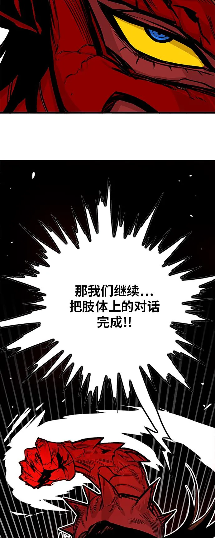 [第2季] 第33话 第58页
