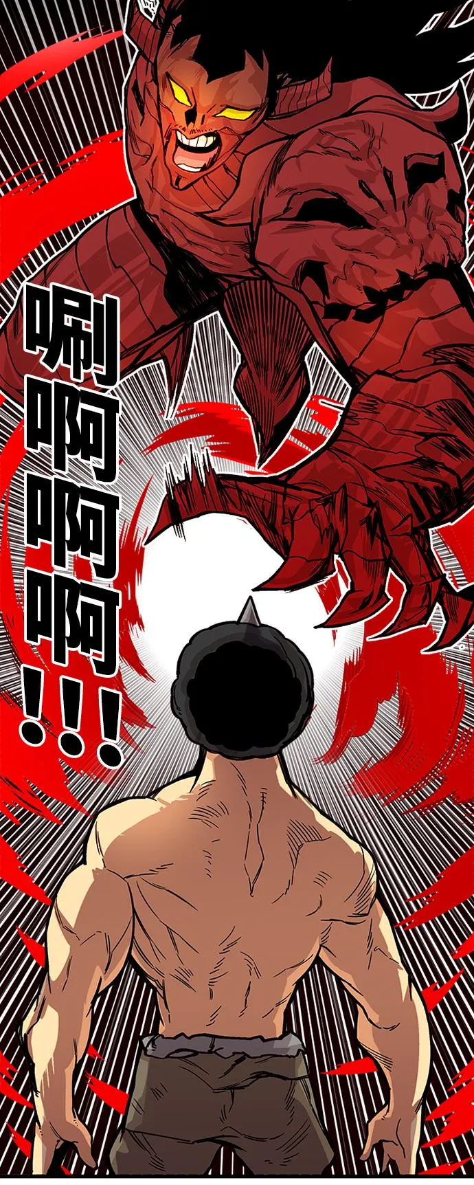 [第2季] 第33话 第59页