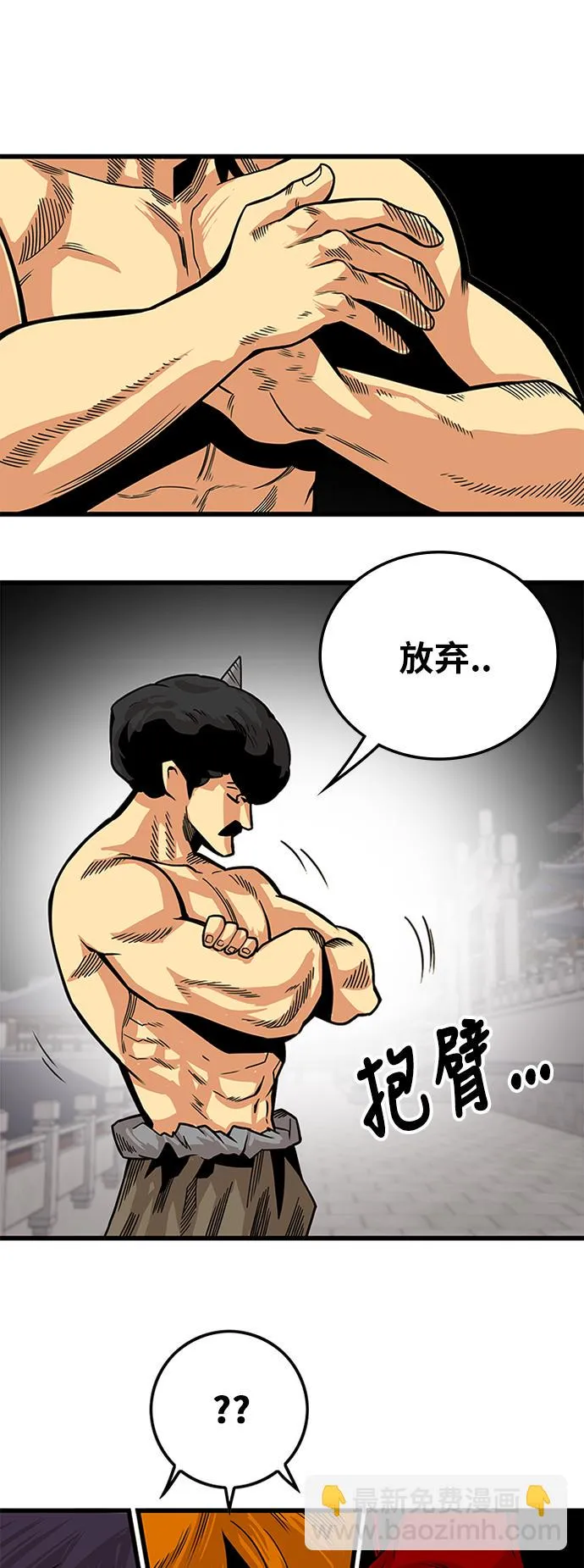 [第2季] 第33话 第60页