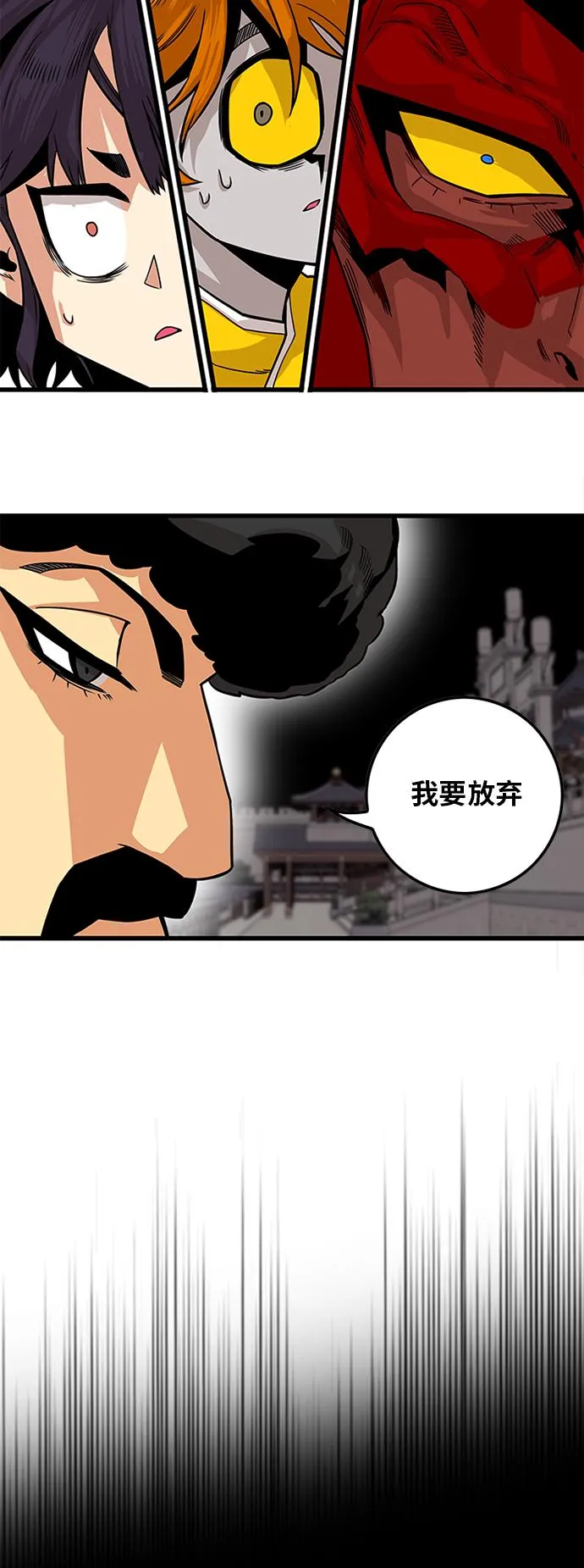 [第2季] 第33话 第61页