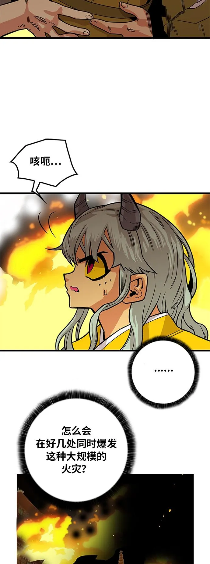 [第2季] 第33话 第66页